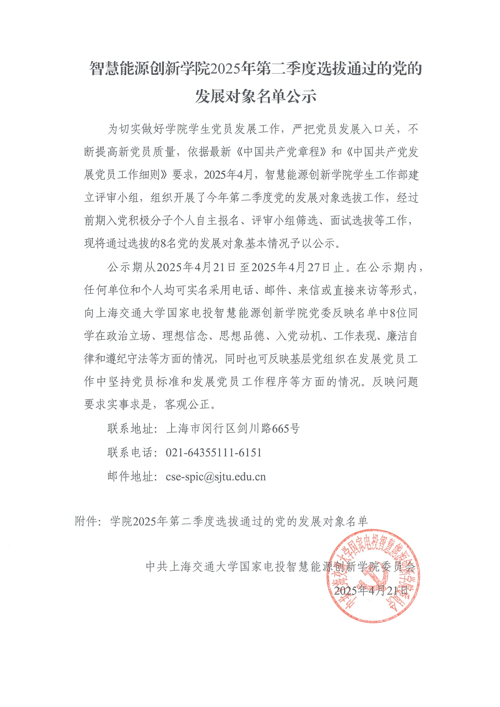 澳门六合彩网站